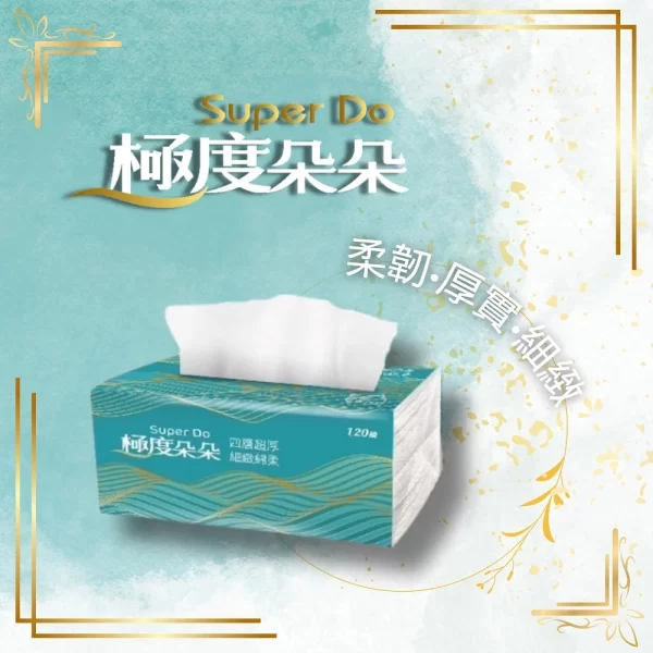 Super Do極度朵朵 四層超厚柔抽取式花紋家用紙120抽72包/箱：圖片 6