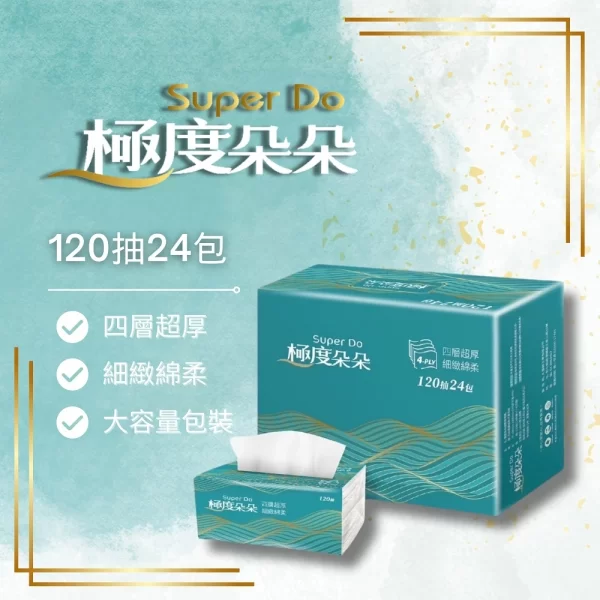 Super Do極度朵朵 四層超厚柔抽取式花紋家用紙120抽72包/箱：圖片 3